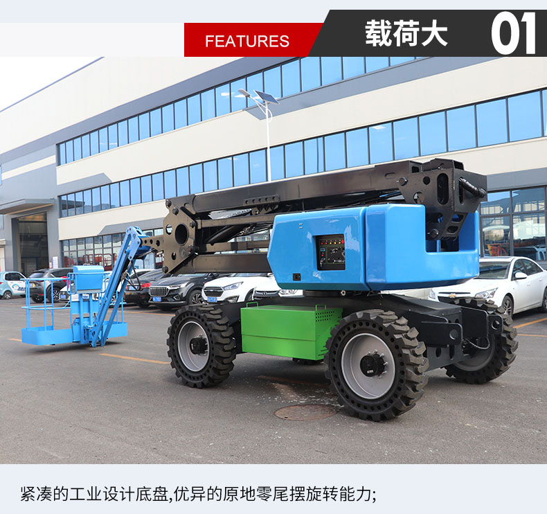 曲臂式升降平臺(tái)_04 曲臂式升降平臺(tái)_04